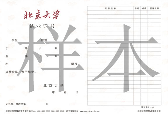 高級(jí)研修結(jié)業(yè)證書